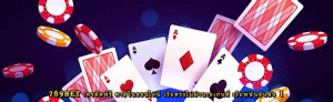 789bet เครดิตฟรี คาสิโนออนไลน์ เว็บตรงไม่ผ่านเอเย่นต์ เว็บพนันอันดับ 1 