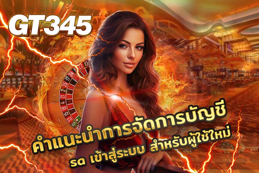 sa เข้าสู่ระบบ