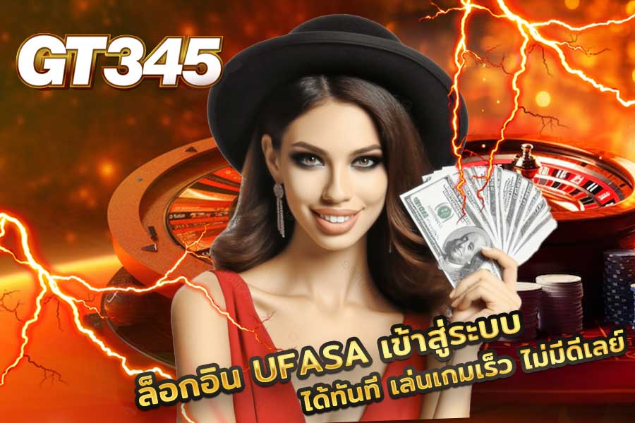 UFASA เข้าสู่ระบบ