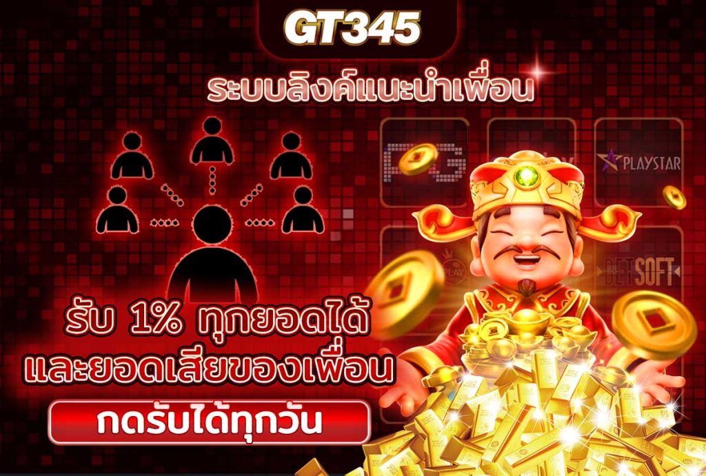โปรโมชั่น gt345