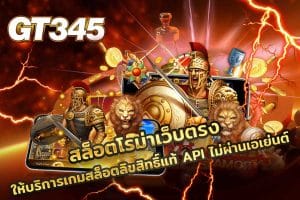 สล็อตโรม่าเว็บตรง