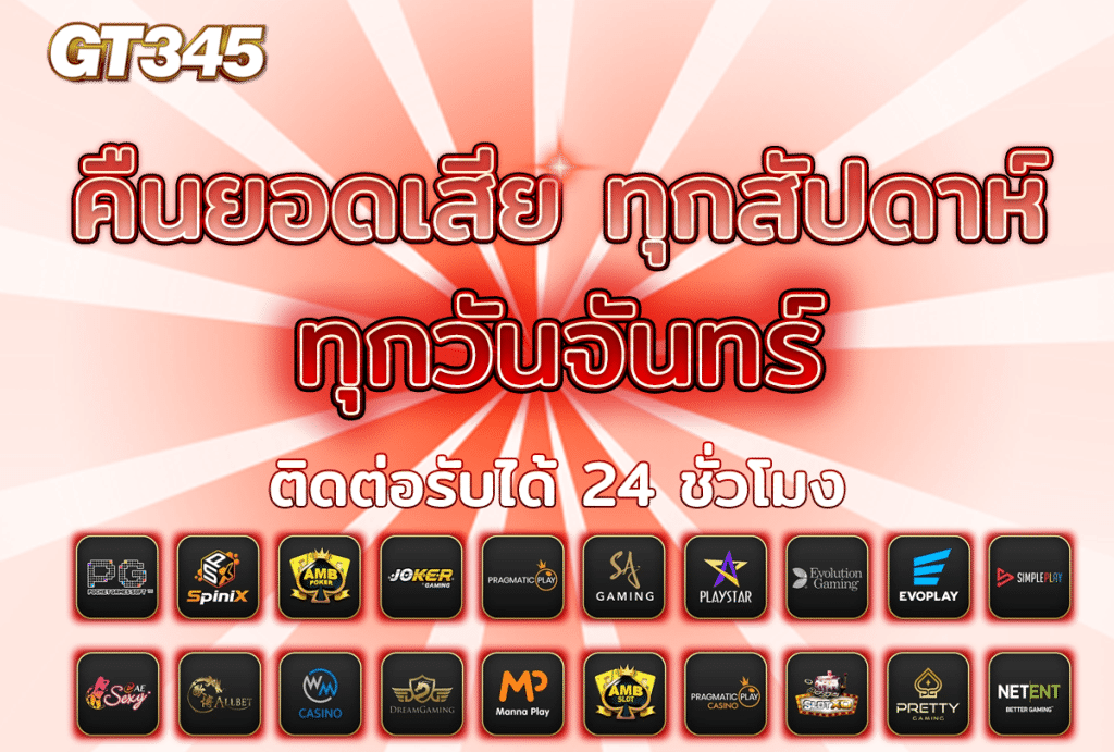 โปรโมชั่น gt345