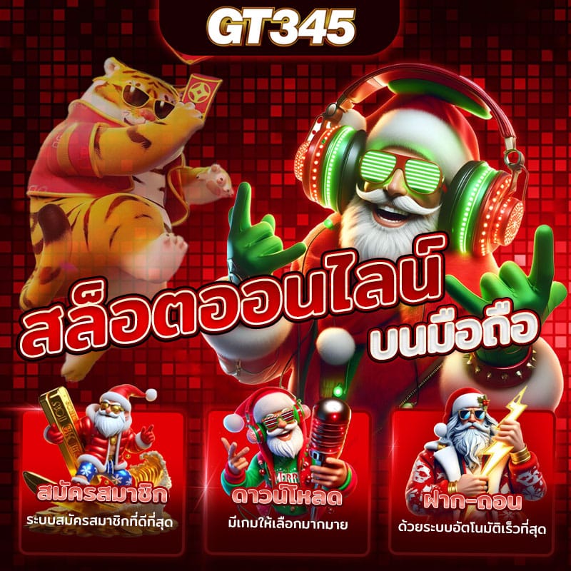 สล็อตออนไลน์