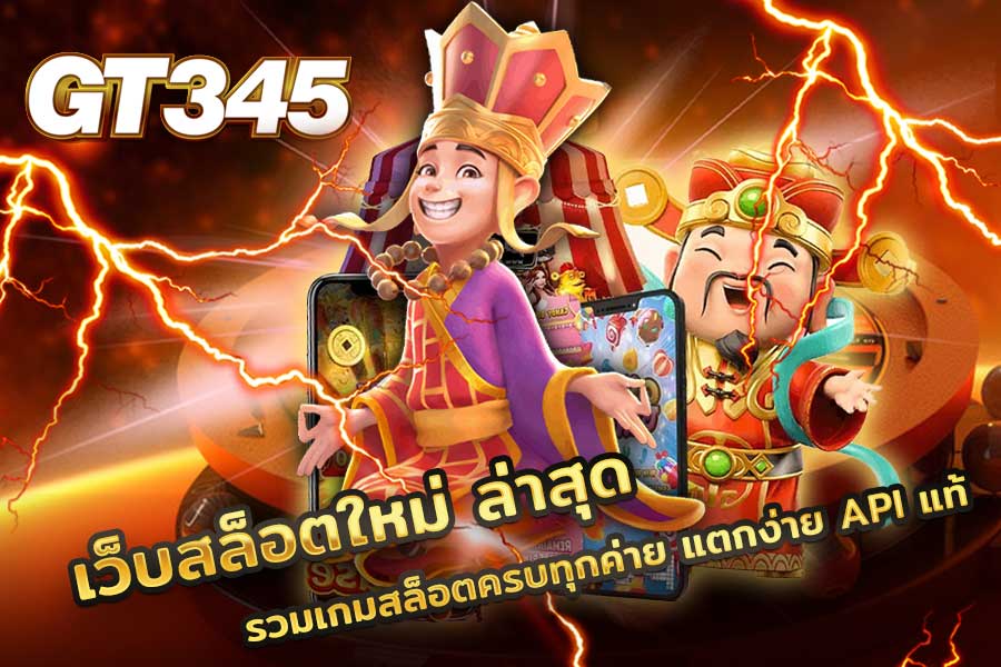 เว็บสล็อตใหม่ ล่าสุด