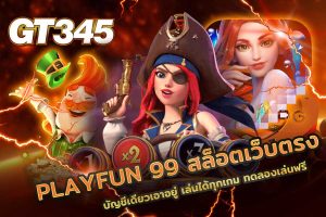 PLAYFUN 99