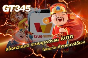 สล็อตวอเลท