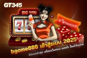 bgame888