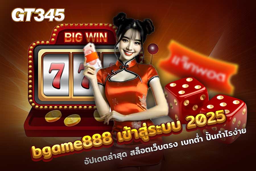 bgame888