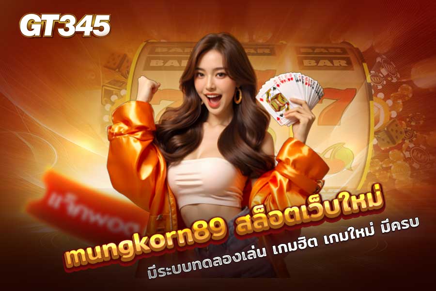 mungkorn89