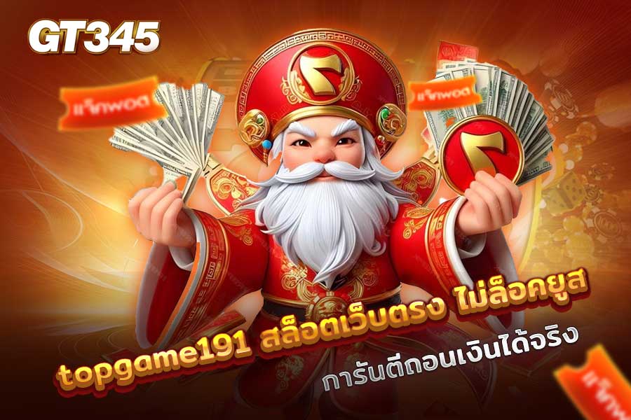 topgame191