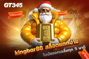 kingbar88