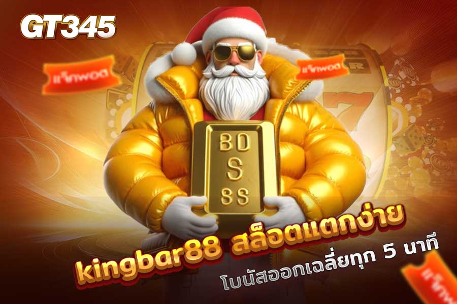 kingbar88