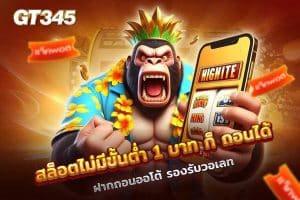 สล็อตไม่มีขั้นต่ำ